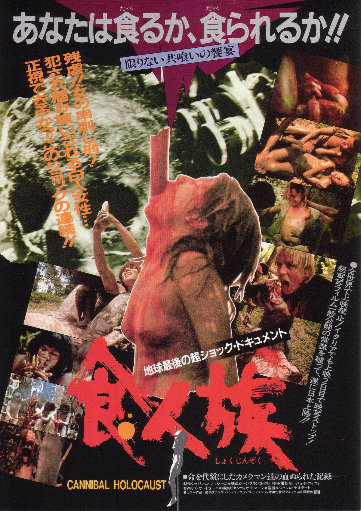 Cannibal Holocaust
