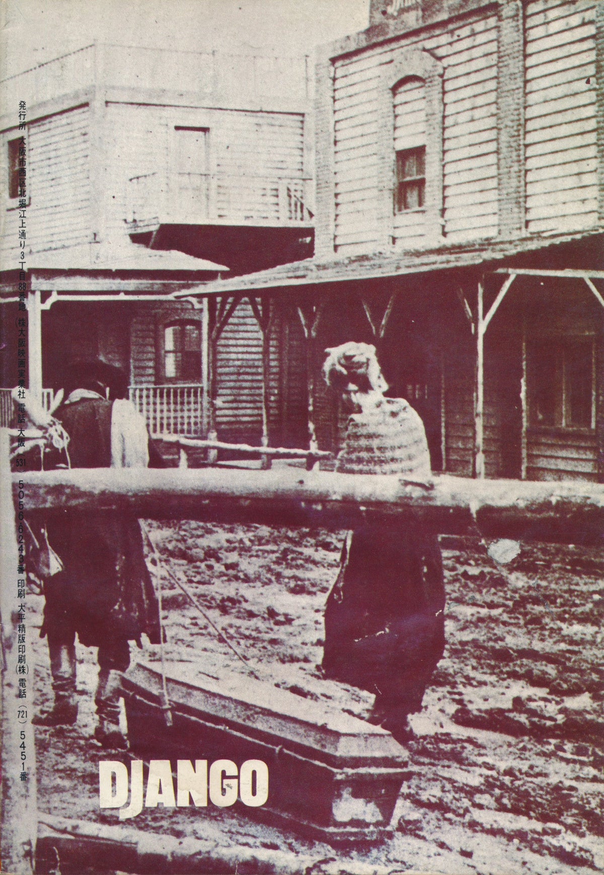 Django – Japanese Movie Program