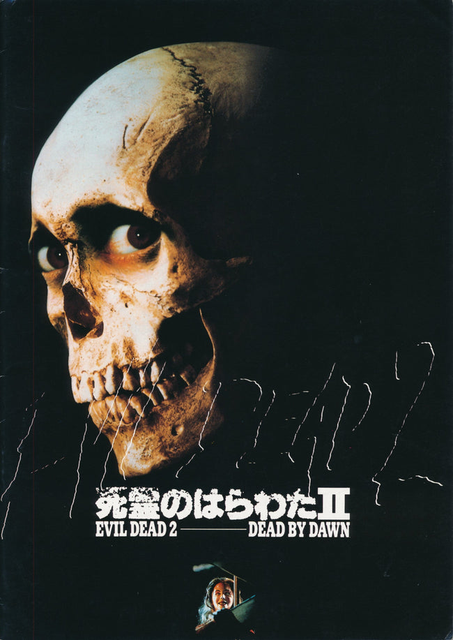 Evil Dead 2 – Japanese Movie Program