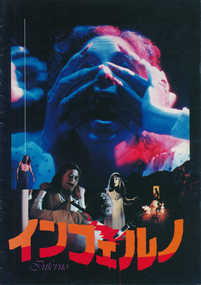 Inferno – Japanese Movie Program