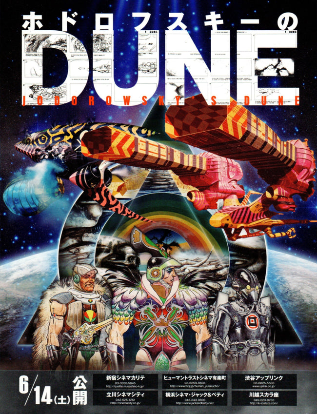 Jodorowsky's Dune Japanese Chirashi Mini Poster – Documentary Film