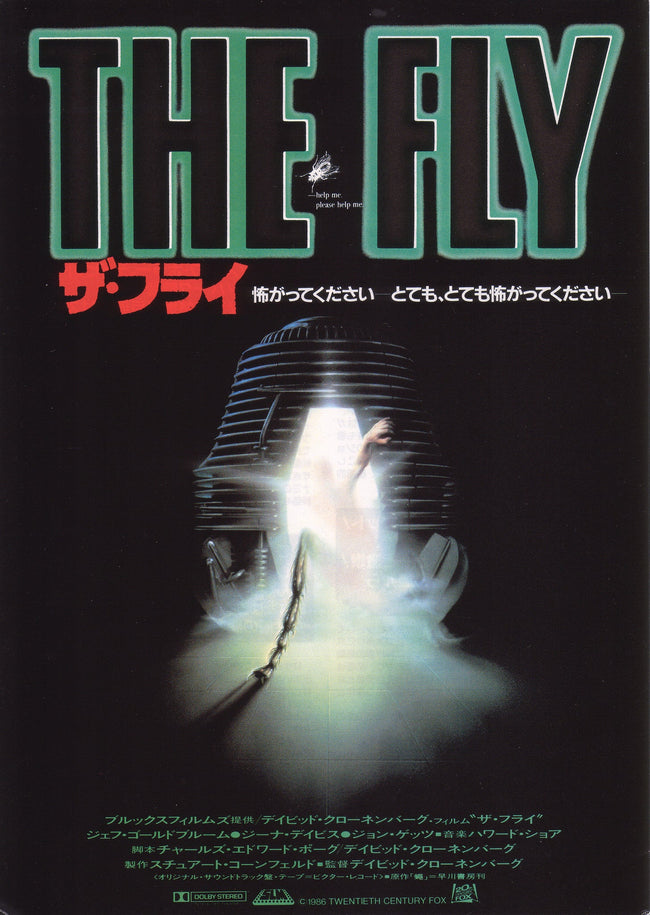 The Fly