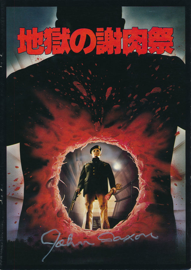 Cannibal Apocalypse – Japanese Movie Program