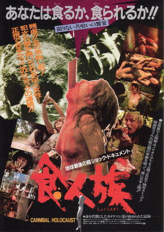 CANNIBAL HOLOCAUST  - Japanese chirashi