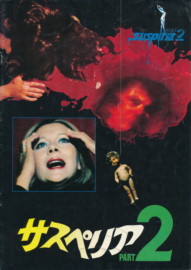 Deep Red – Japanese Movie Program