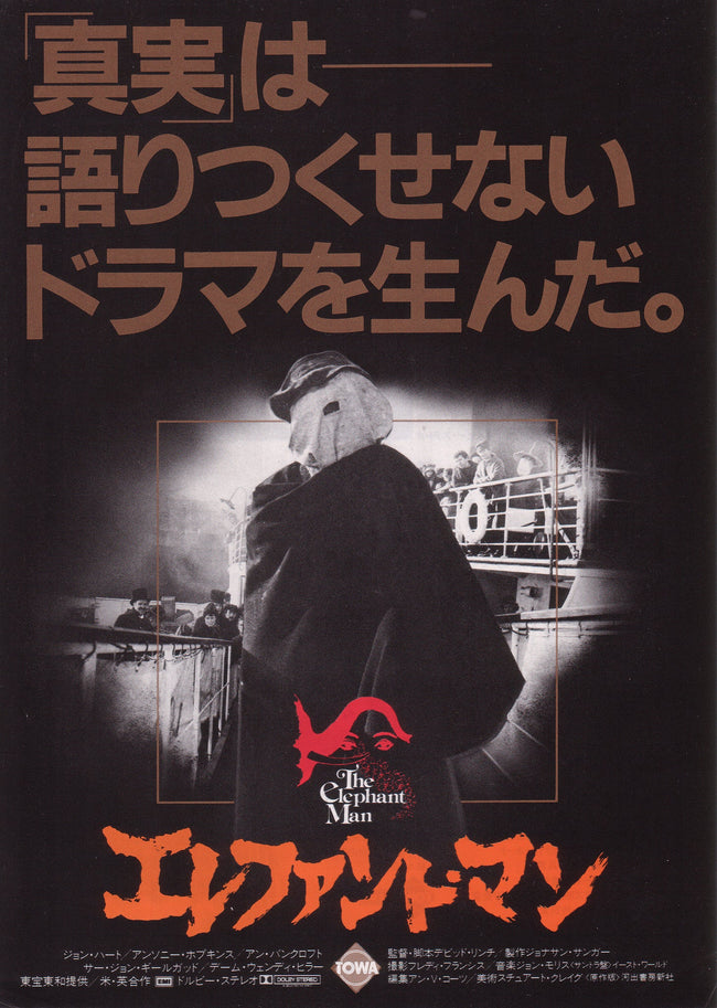 The Elephant Man – Japanese Chirashi Mini Poster