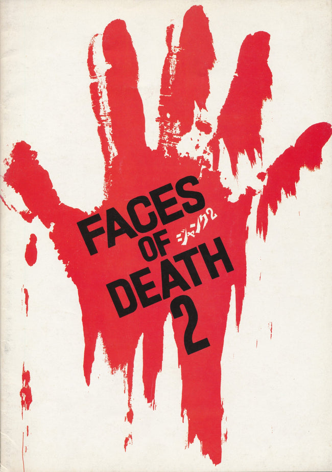 Faces of Death 2 – Japanese Movie Program