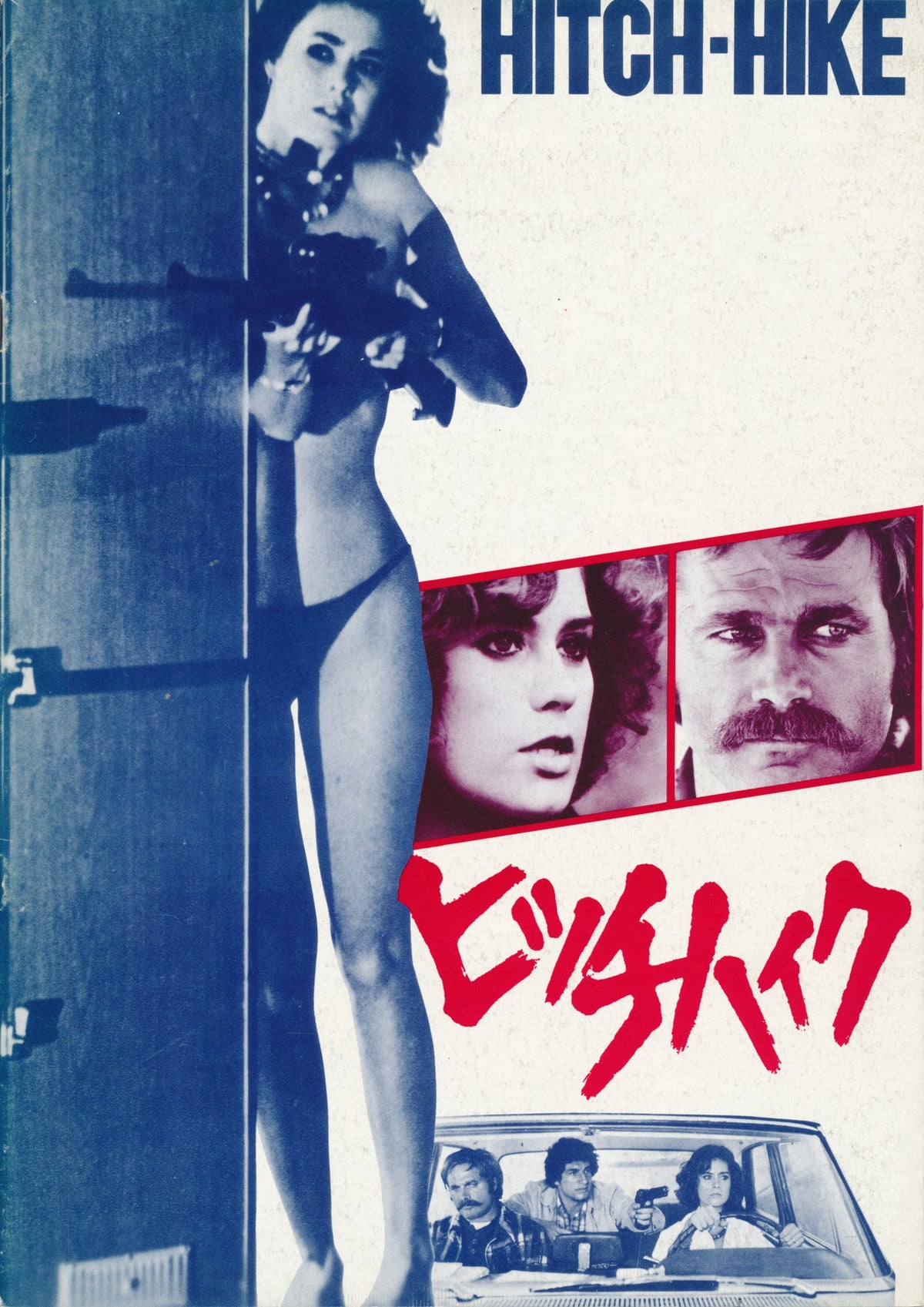Hitch-Hike – Japanese Movie Program