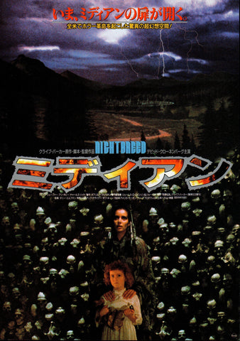 Nightbreed - Japanese chirashi