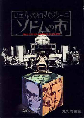 Salo: 120 Days of Sodom – Japanese Movie Program