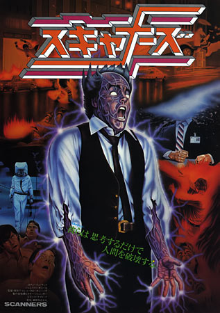 Scanners – Japanese Chirashi Mini Poster