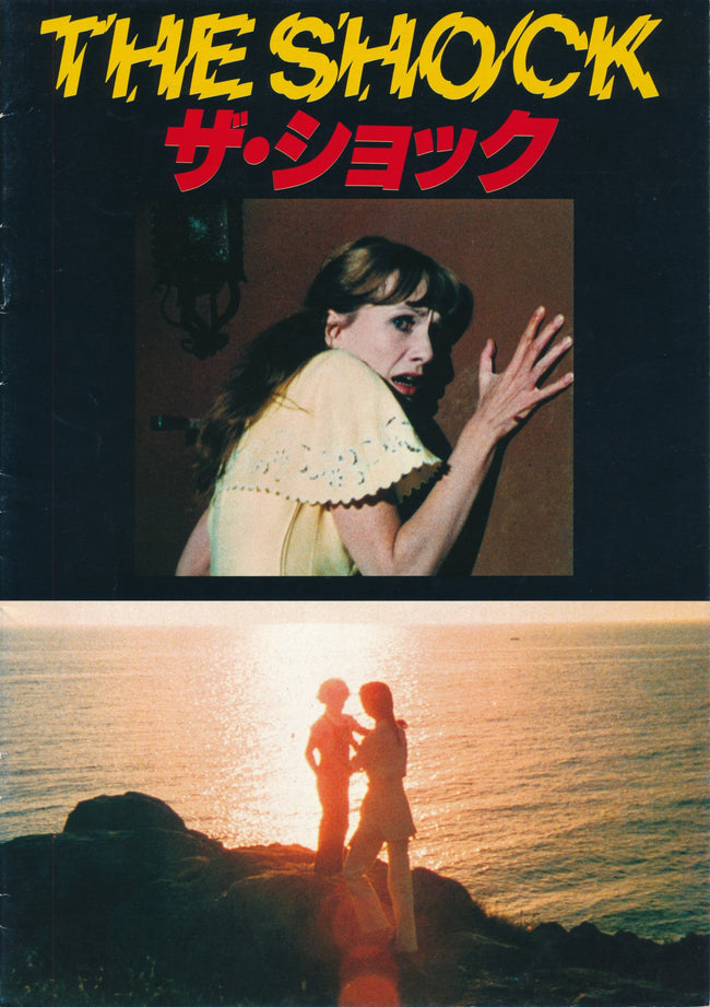 Shock – Japanese Movie Program