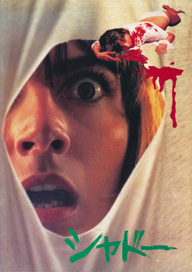 Tenebre – Japanese Movie Program