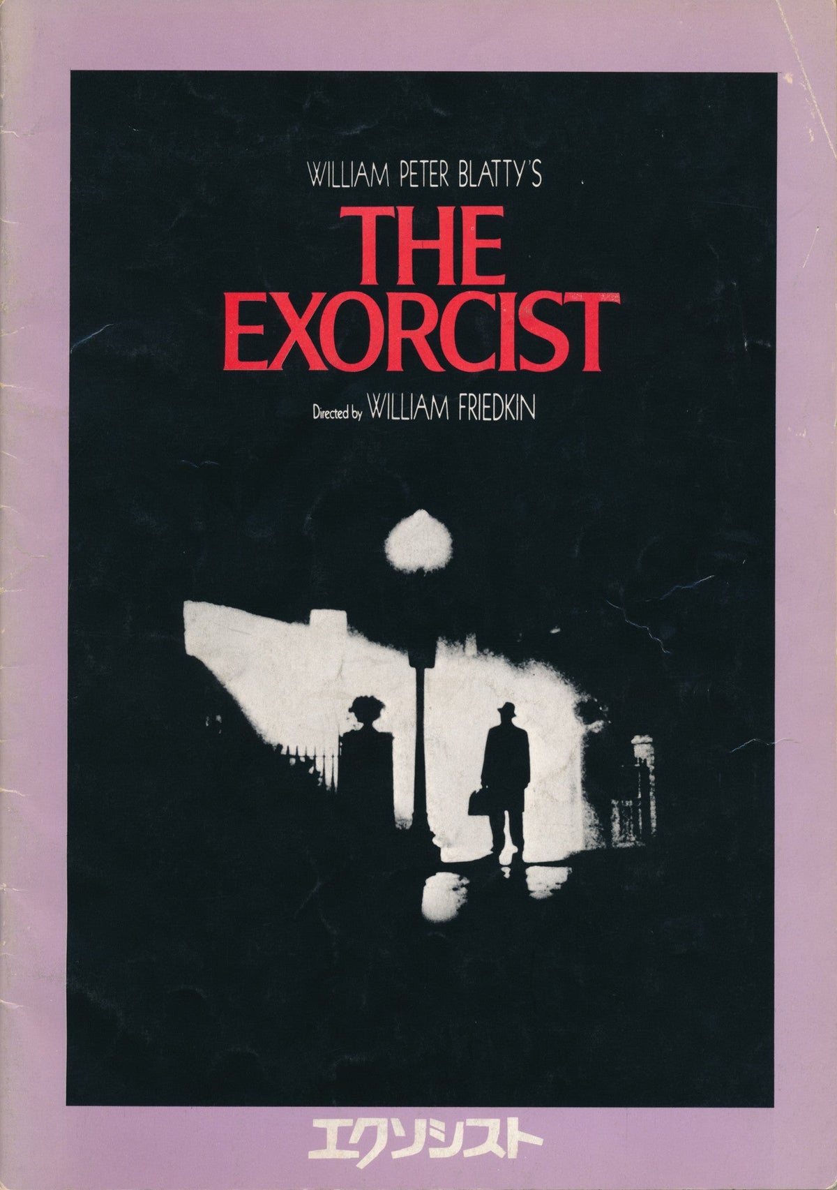 The Exorcist – Japanese Movie Program