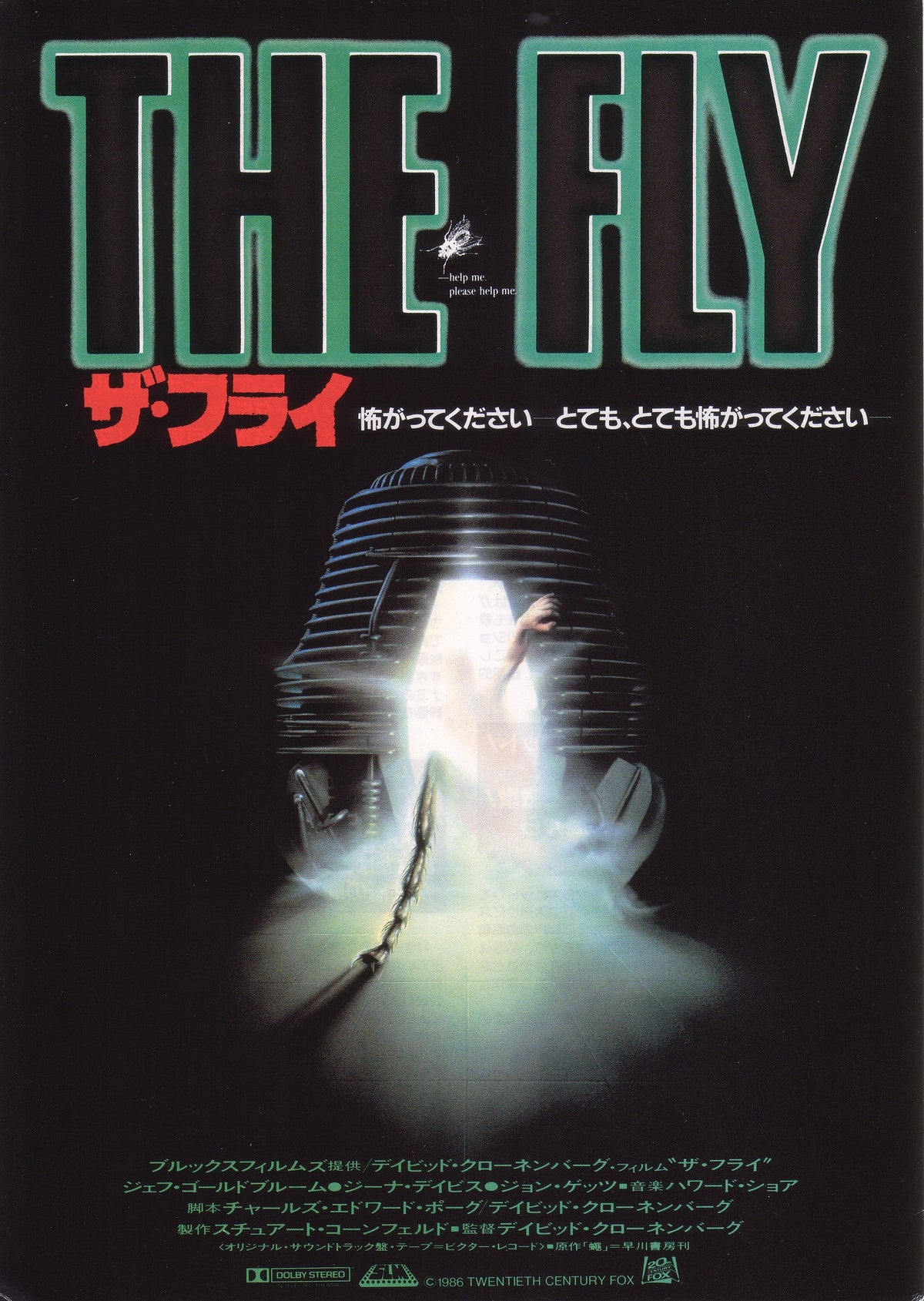 The Fly