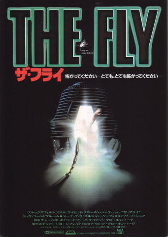 FLY, THE - Japanese chirashi