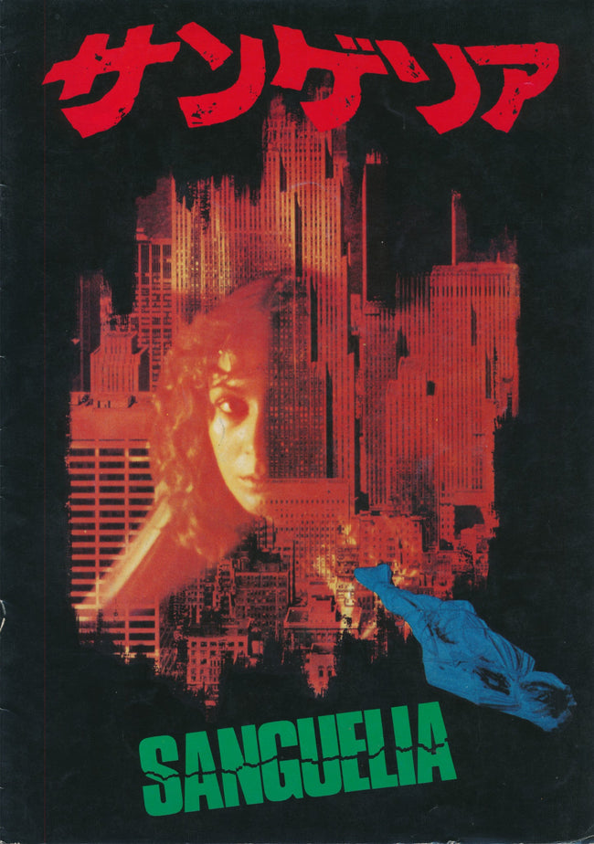 Zombie – Japanese Movie Program
